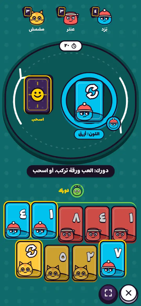 لقطة شاشة من لعبة خلّصها! على الجوال