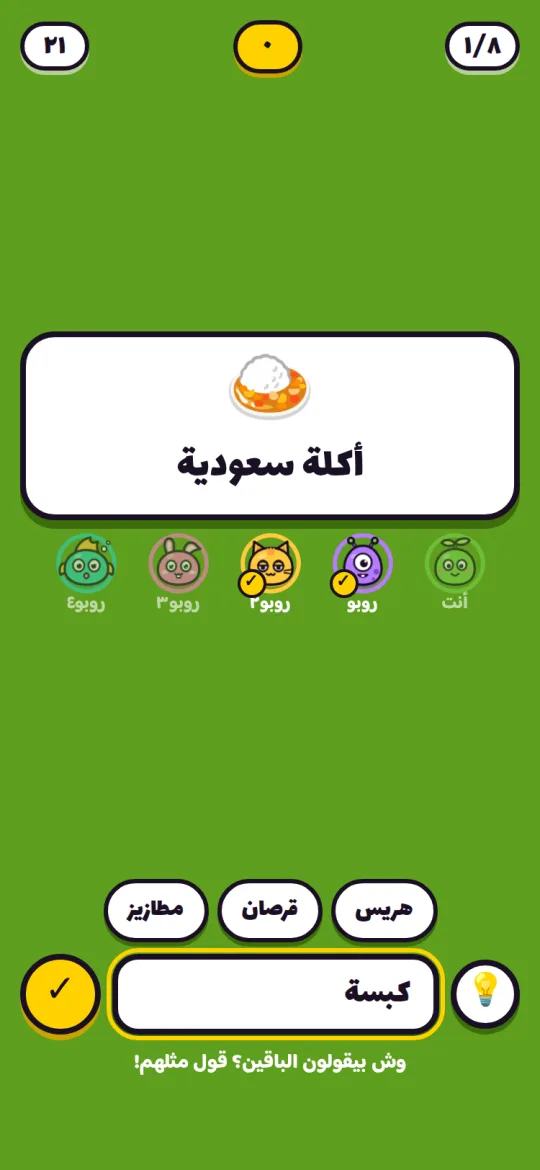 لقطة شاشة من لعبة نفس الكلمة على الجوال